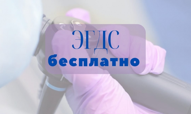 26-29 мая в Алматы профессор Медфакультета Университета Оита (Япония) Ёсио Ямаока проведёт эндоскопическое обследование